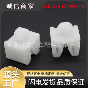 Clip de fixation de glissière de siège Xuanyou Auto Parts XY pour camions légers JAC Jianghuai – Pièce de rechange pour réparation - Product Image 5