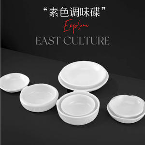 Juego de Platos Pequeños de Cerámica Blanca para el Hogar, Cocina, Hotel, para Servir Condimentos, Forma Irregular, Color Sólido 12582 - Product Image 5