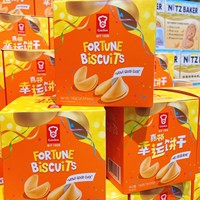 Biscuits porte-bonheur Canton 140g en boîte, biscuits moelleux aromatisés au beurre, sachets individuels, durée de conservation de 365 jours, parfaits pour les collations de l'après-midi