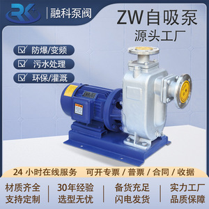 Rongke <b>Pumps</b> And Valves ZW Self Priming Sewage <b>Pump</b> 304 Stainless Steel Electric Motor 1000 Lpm 80 M Head - Product Image 5