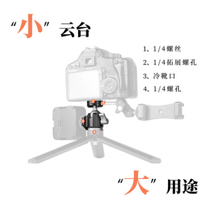 หัวบอลโลหะขนาดเล็กหมุนได้ 360 องศาสำหรับกล้องโทรศัพท์เครื่องบันทึกวิดีโออุปกรณ์เสริมขาตั้งกล้อง - Product Image 5
