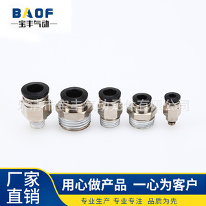 ข้อต่อเร็วโลหะแบบเกลียวตรง Baofeng Pneumatics รุ่น PC8 02 03 สำหรับสายลม - Product Image 2
