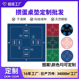 Tapis de table Guandan en caoutchouc épaissi, antidérapant, résistant à l'usure, pour jeux de cartes, échecs et divertissements. - Product Image 5