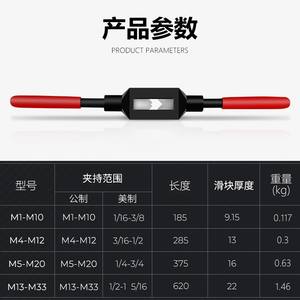 Clés à tarauder/Clés à molette/Extracteurs de tarauds M1-M10/M13-M33 pour une efficacité optimale dans la catégorie de produits - Product Image 5