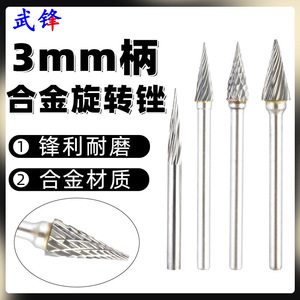 <b>Tungsten</b> Carbide Grinding Head M Type 3mm Shank Single Double Flute Metal Engraving Rotary File Conical Tip For Air Electric - Product Image 4