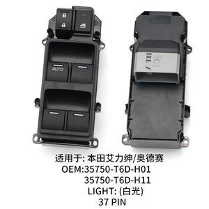 สวิตช์ควบคุมกระจกฮอนด้า 35750-T6D-H01 สำหรับโอดิสซีย์และอะไหล่ทดแทน - Product Image 3