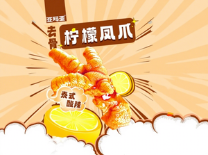 Snack exotique prêt à manger pas cher, pieds de poulet marinés épicés, texture moelleuse, <span class=keywords><strong>Yamaya</strong></span> 90g/sachet - Product Image 3