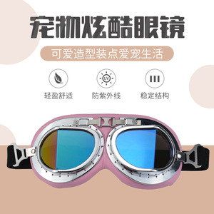 Lunettes de protection pour animaux de compagnie 3008 résistantes aux UV pour chiens, style sport, en plastique, toutes saisons, motif uni - Product Image 5