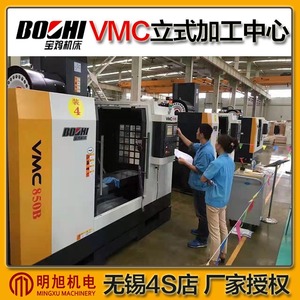 Centre d'usinage vertical Baoji VMC850B, machine de fraisage CNC, découpe de métaux, capacité moyenne - Product Image 3