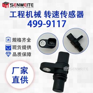 Capteur de vitesse de vilebrequin Senwitt 499-9117 pour moteur Caterpillar C7.1, pièce d'excavatrice - Product Image 5