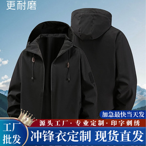 Men's <b>Windbreaker</b> Jacket 550g Three Proof Fabric Windproof Customizable Autumn Winter Warm Outerwear - Product Image 1