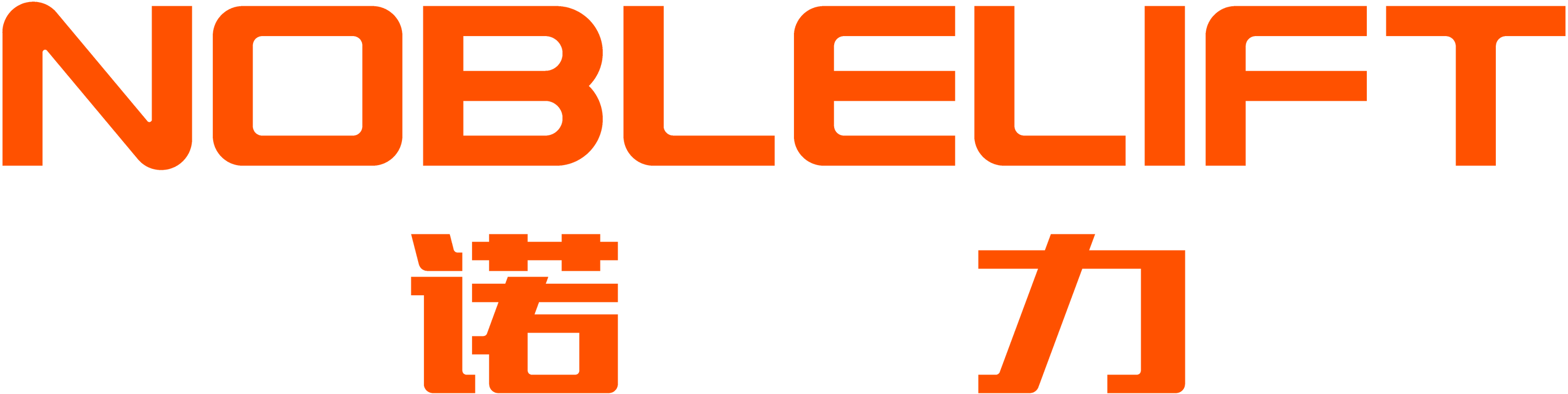 Noblelift Forklift Sales Service (Suzhou) Co., Ltd.