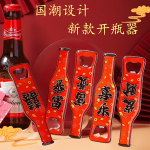 Décapsuleur magnétique créatif pour bouteilles de bière, ouvre-bouchon en acier inoxydable, autocollant pour réfrigérateur, ouvre-boissons fantaisie - Product Image 1