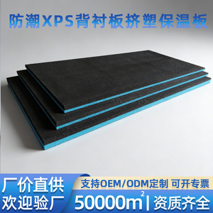 Panneau d'isolation XPS Yuxing 1688, imperméable et résistant à l'humidité, pour murs, plafonds, cloisons et systèmes d'isolation extérieure - Product Image 4