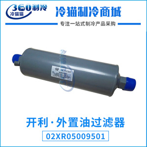 Filtro de aceite Dodeli 02XR05009501 para aire acondicionado central Carrier - Product Image 5