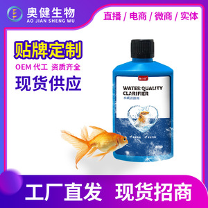 Clarificador de agua de 235 ml para mantenimiento de acuarios y peceras, para agua limpia - Product Image 5