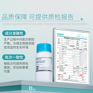 Milieu de culture MacConkey BKMAMLAB 200g, qualité analytique, pour usage en laboratoire - Product Image 5