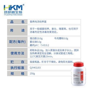 Medio de Cultivo Nutritivo Huankai 250g Para Cultivo y Rejuvenecimiento de Bacterias - Product Image 1