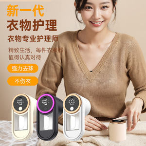 เครื่องกำจัดขุยผ้าแบบชาร์จไฟได้ ใบมีดสแตนเลสแบบพกพา สำหรับเสื้อถัก ใช้ในบ้าน พร้อมการชาร์จผ่าน USB - Product Image 1