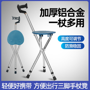 Langhe <b>Folding</b> Tripod Cane <b>Stool</b> Adjustable Aluminum Alloy For Seniors And Elderly - Product Image 4