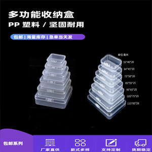 Transparent Plastic Storage Boxes Square Pp With Lid For Jewelry Parts And Accessories 45x45x18 To 95x95x29 - Product Image 4