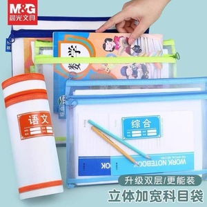 Bolsa para estudiantes Chen Guang, malla transparente A4, gran capacidad, organizador de documentos con cremallera de doble capa para uso escolar - Product Image 2