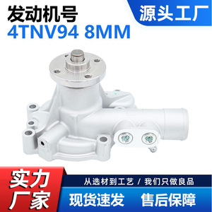Bomba de agua Cw para Yanmar 4tnv94 4tnv98, manguera de 8mm, pieza de repuesto para maquinaria agrícola y de construcción - Product Image 5