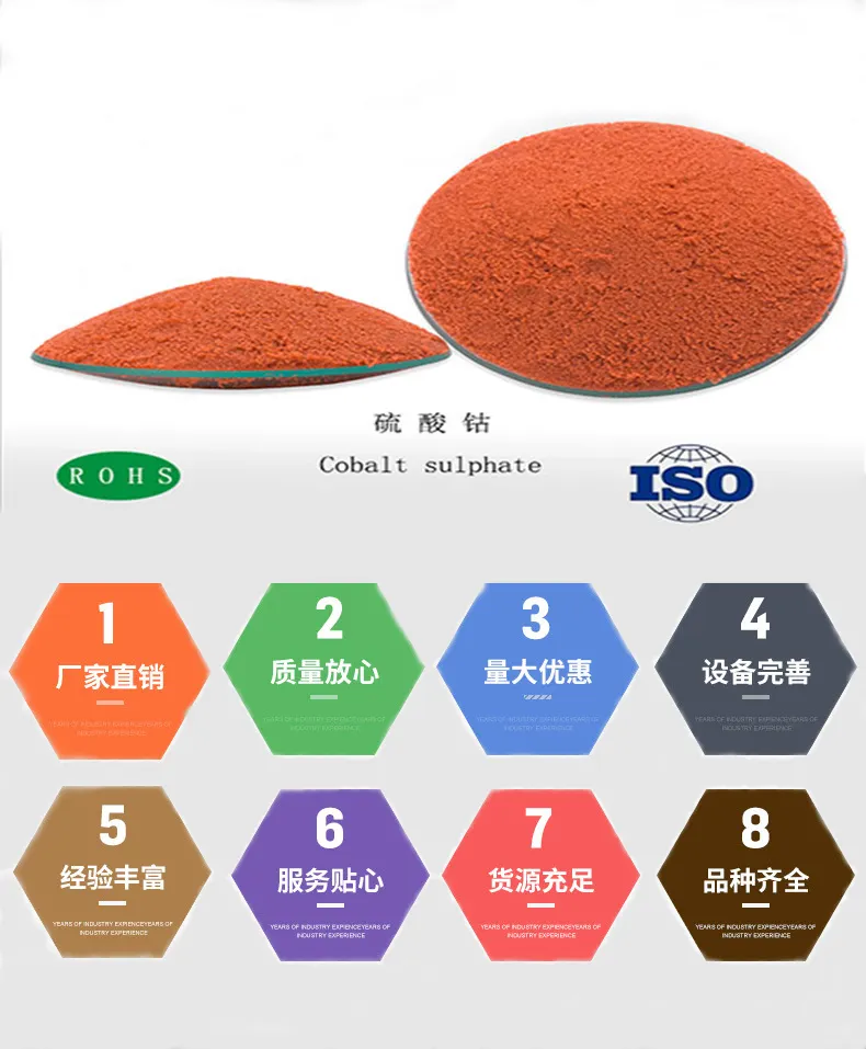 cobalt sulfate surface treatment for feed additive