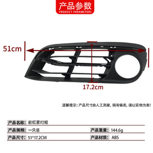BMW Série 5 F18 - Pare-chocs avant - Bezel de phare antibrouillard ABS gauche/droite 51117331731 - Product Image 4