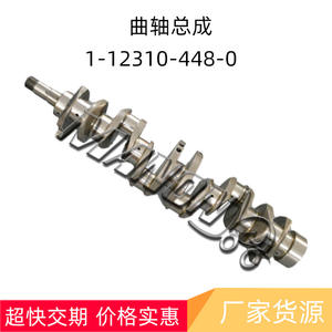 Conjunto de Cigüeñal Tcm 1-12310-448-0 para Reparación de Montacargas, Pieza de Repuesto - Product Image 2