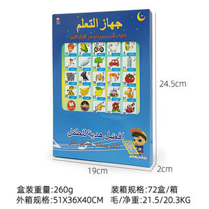Giocattolo educativo <span class=keywords><strong>arabo</strong></span> macchina di apprendimento per il bambino per imparare l'alfabeto <span class=keywords><strong>arabo</strong></span> - Product Image 4