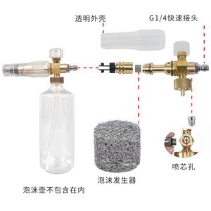 Stainless Steel High Pressure Foam Nozzle MN300 For <b>Cleaner</b> Parts Silver Gray - Product Image 3
