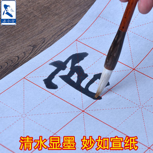 Respetuoso del medio ambiente reutilizable chino caligrafía agua por escrito de <span class=keywords><strong>pergamino</strong></span> con marco para principiantes - Product Image 3