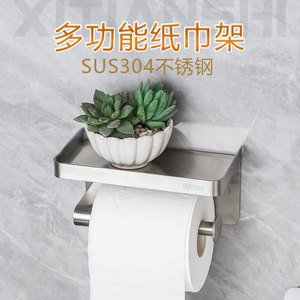 工业级304不锈钢壁挂式卫生纸架手机收纳架家用公共使用免打孔 - Product Image 3