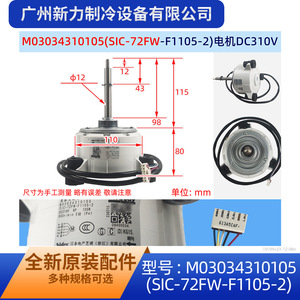 McQuay Blower <b>Fan</b> <b>Motor</b> M03034310105 SIC-72FW-F1105-2 DC 220V Brushless For Air Conditioner Replacement - Product Image 3