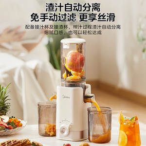 Extracteur de jus lent Midea 0,2 L 12000 tr/min, presse-agrumes électrique multifonctionnel à froid pour la préparation de jus de fruits et légumes - Product Image 4