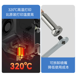 หัวฉีดเหล็กแข็งแบบถอดได้รุ่นอัปเกรด Zongwei Kobra 3 Max สำหรับเครื่องพิมพ์ 3 มิติ - Product Image 4