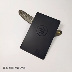 비즈니스 VIP 인사말 웨딩 매트 젖빛 감사합니다 다림질 NFC 인터페이스가있는 RFID 블랙 골드 실버 PVC 카드 - Product Image 5