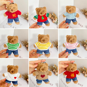 Muñeco colgante Jellycat <span class=keywords><strong>Barcelo</strong></span> Bear de 12 cm para bolso, con ropa de bambú, suéter, vaqueros y llavero - Product Image 2