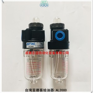 Générateur de brouillard d'huile pneumatique Airtac AL2000 pour système de compresseur d'air - Product Image 5