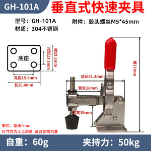 Vertical Gh-101ass Stainless Steel <b>Quick</b> <b>Clamp</b> Metric Tooling <b>Clamp</b> 138mm Length For Industrial Use - Product Image 5