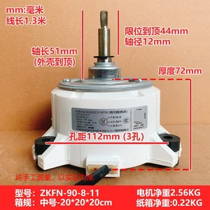 มอเตอร์ไร้แปรงถ่าน ZKFN-90-8-11 แบบ 3 สาย 90 วัตต์ 580 รอบต่อนาที สำหรับเครื่องปรับอากาศแบบติดเพดาน - Product Image 4