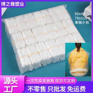 Capa/poncho desechable para teñir el cabello (plástico PE) - venta al por mayor de suministros y herramientas para el peinado, 60*90mm, empaquetado individualmente. - Product Image 5