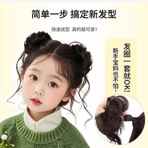 FQ09 FQ10 Perruque chignon pour enfants en fibre haute température, chignon réaliste pour jeunes filles, accessoire capillaire - Product Image 2