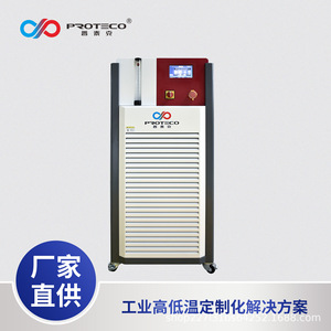 Système de réfrigération Proteco Chiller R134a, équipement de refroidissement industriel - Product Image 2