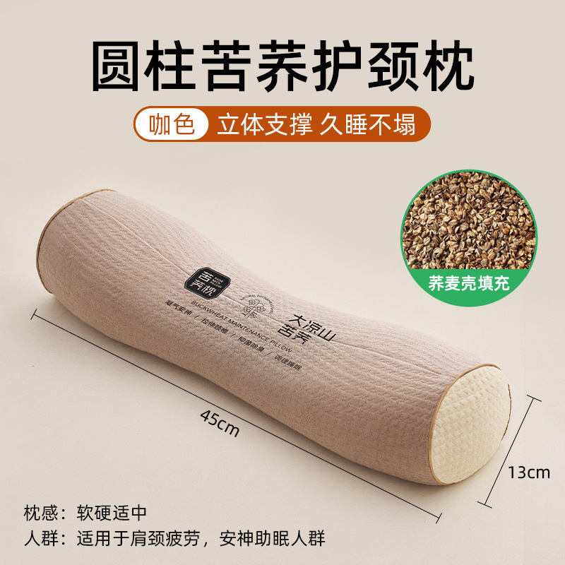 Cylindrical [Brown] Buckwheat Cervical Pillow
