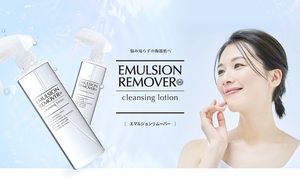 Démaquillant en émulsion 200ml, soin doux des points noirs, spray nettoyant les pores, eau de mer profonde ultra pure, soin japonais pour la peau - Product Image 4
