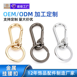 Ambos modelos de llavero con mosquetón, en colores plata, oro claro y bronce, con hebilla de cintura duradera, para llaves de coche y motocicleta. - Product Image 3
