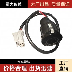 เซ็นเซอร์เรดาร์ถอยหลังนิสสัน 25994-2DV0A ด้านหลัง 12V DC ระบบช่วยจอดรถ - Product Image 5