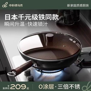 Poêle à frire Demark en fer 32 cm antiadhésive ronde pour cuisinière à gaz, plaque à induction, usage domestique - Product Image 5